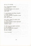 Thumbnail 0198 of Antologija srpske poezije za decu