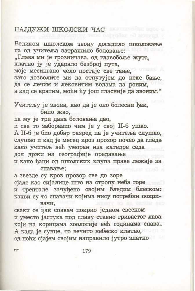 Scan 0199 of Antologija srpske poezije za decu