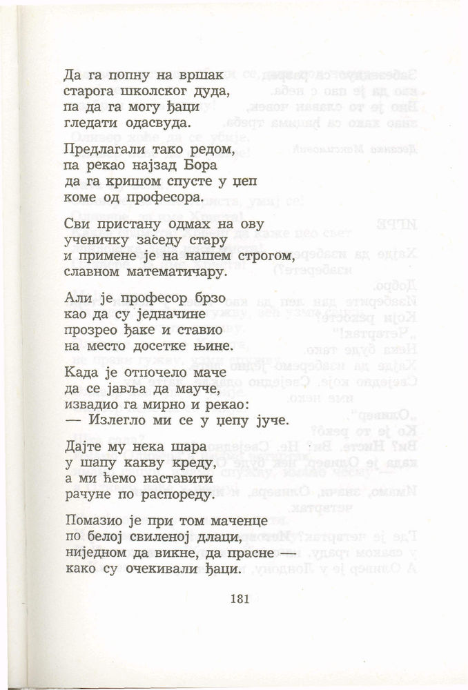 Scan 0201 of Antologija srpske poezije za decu