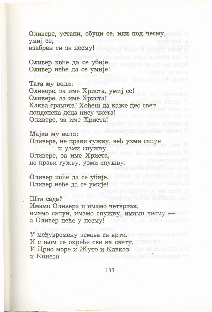 Scan 0203 of Antologija srpske poezije za decu
