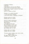 Thumbnail 0204 of Antologija srpske poezije za decu