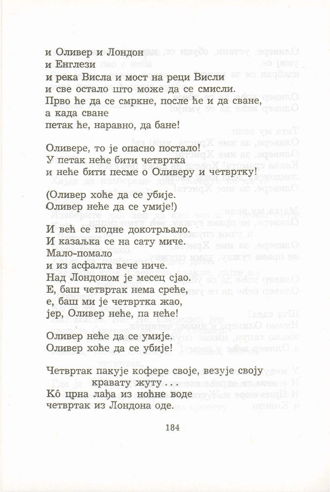 Scan 0204 of Antologija srpske poezije za decu