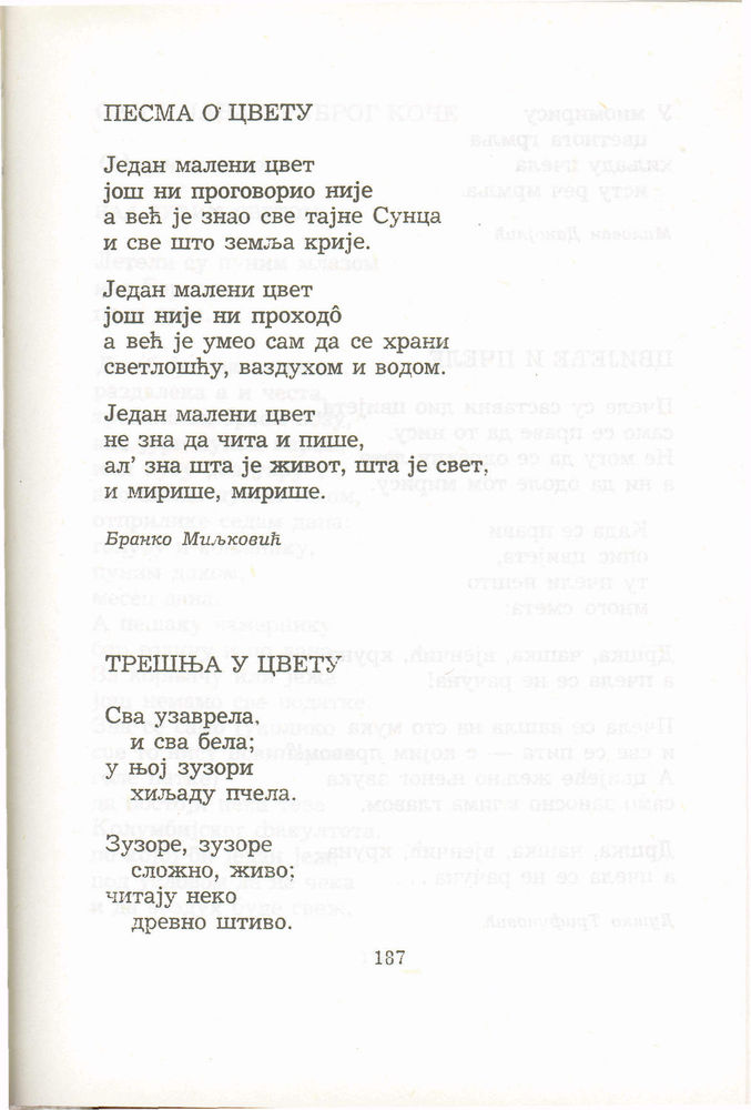 Scan 0207 of Antologija srpske poezije za decu