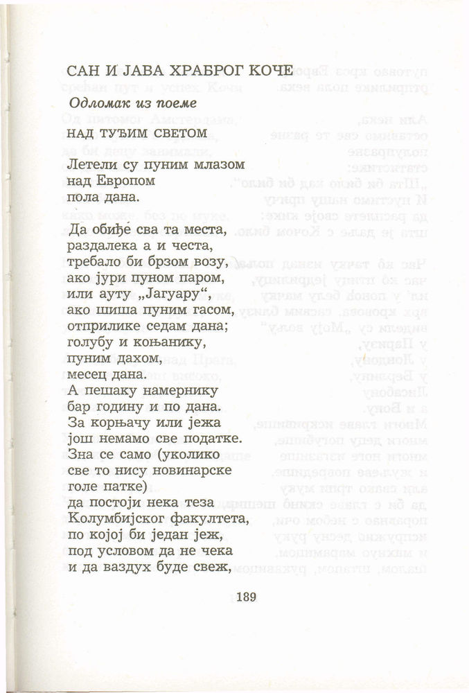Scan 0209 of Antologija srpske poezije za decu