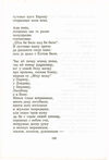 Thumbnail 0210 of Antologija srpske poezije za decu