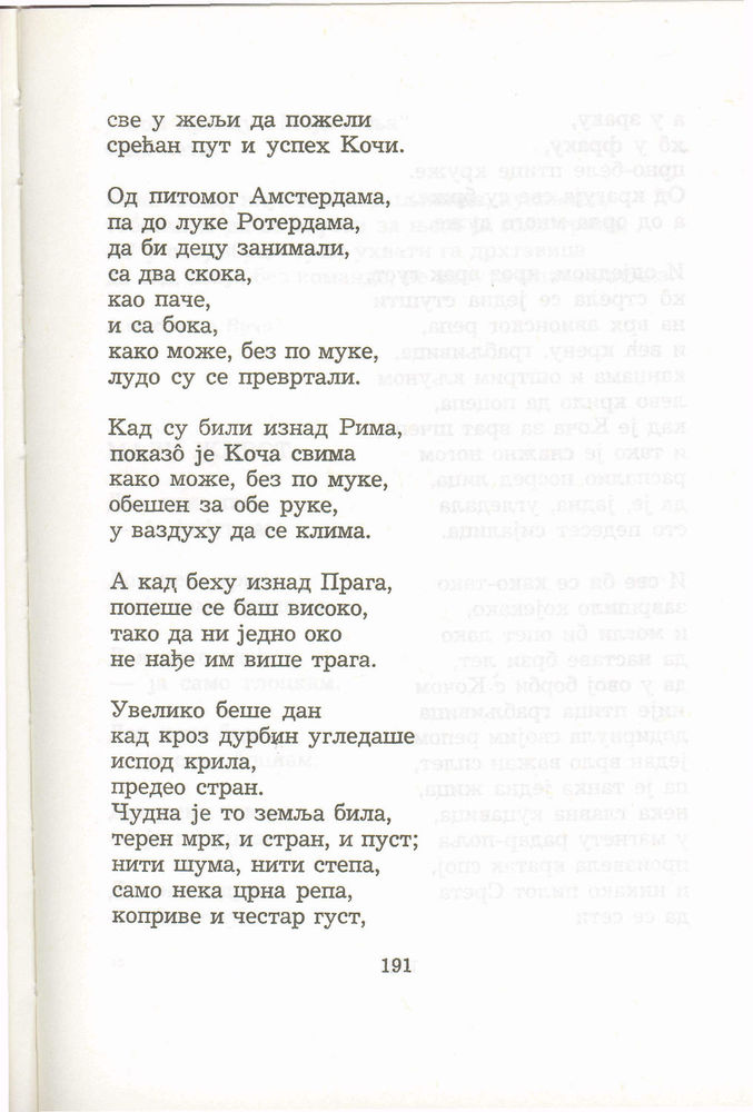 Scan 0211 of Antologija srpske poezije za decu