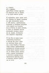 Thumbnail 0212 of Antologija srpske poezije za decu