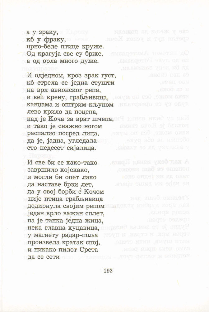 Scan 0212 of Antologija srpske poezije za decu