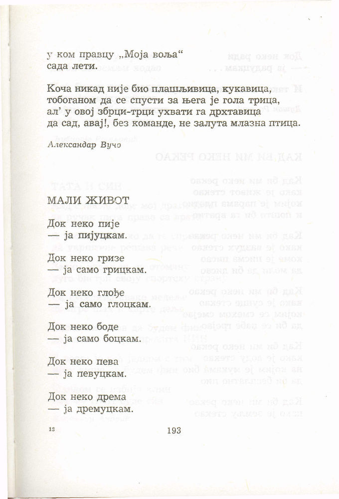 Scan 0213 of Antologija srpske poezije za decu