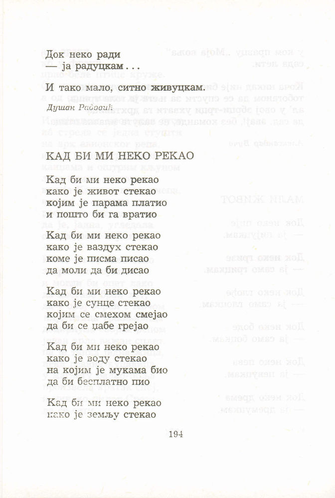 Scan 0214 of Antologija srpske poezije za decu