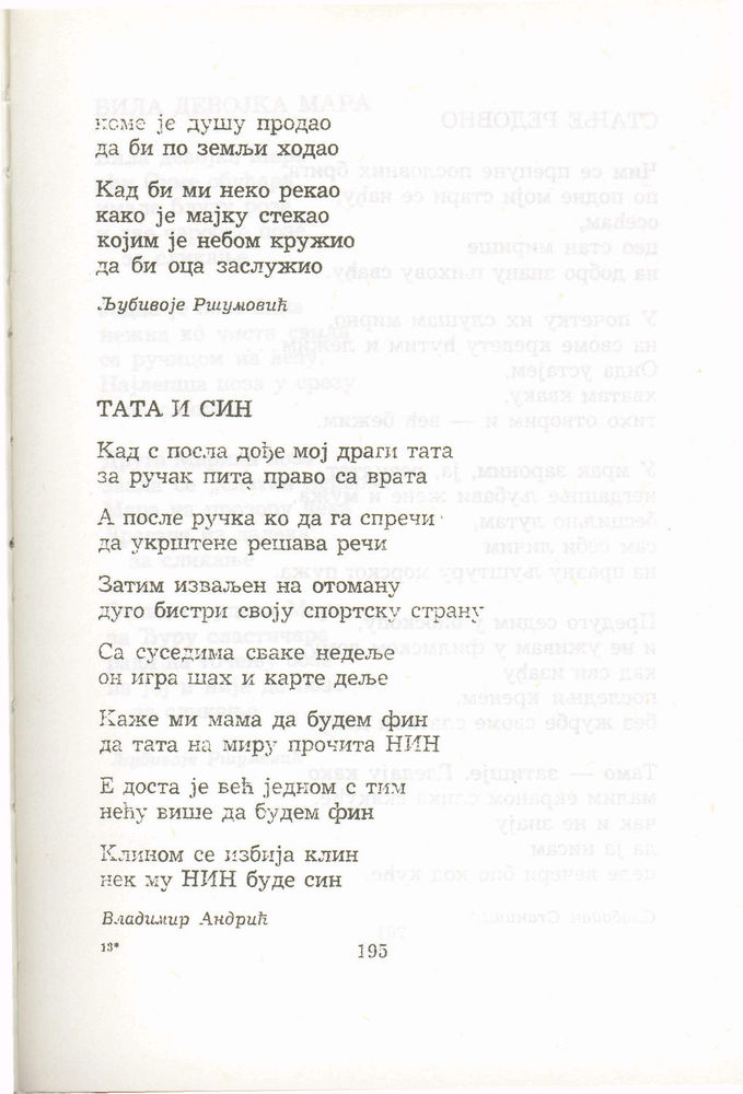 Scan 0215 of Antologija srpske poezije za decu