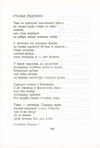 Thumbnail 0216 of Antologija srpske poezije za decu
