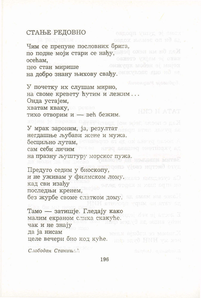 Scan 0216 of Antologija srpske poezije za decu