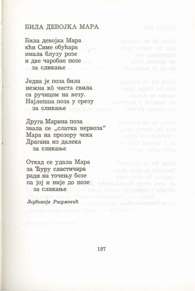 Scan 0217 of Antologija srpske poezije za decu