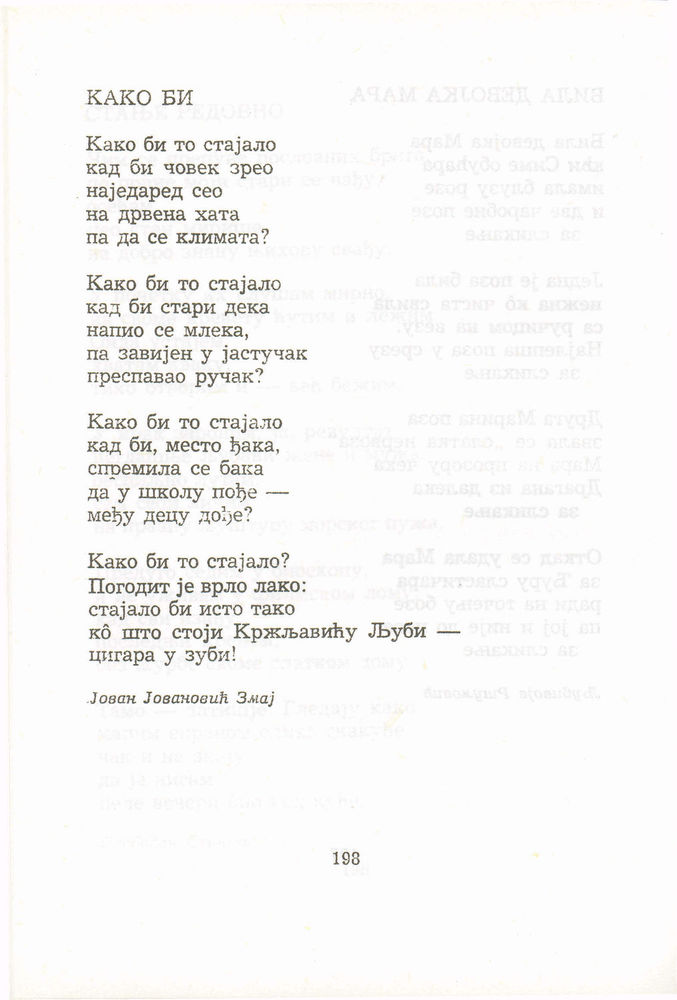 Scan 0218 of Antologija srpske poezije za decu