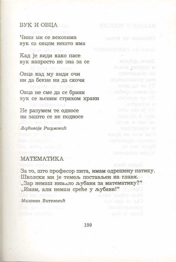 Scan 0219 of Antologija srpske poezije za decu