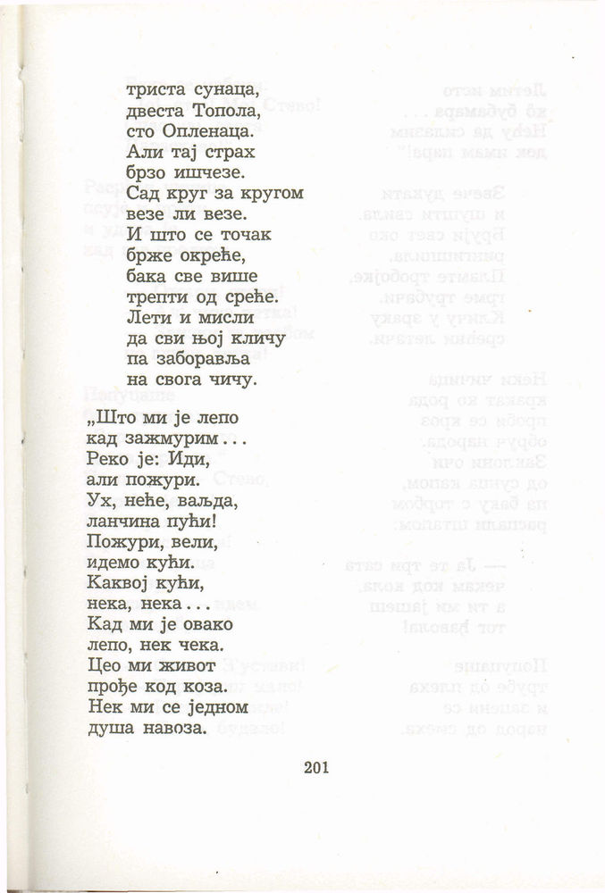 Scan 0221 of Antologija srpske poezije za decu
