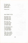 Thumbnail 0224 of Antologija srpske poezije za decu