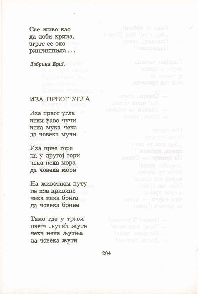 Scan 0224 of Antologija srpske poezije za decu