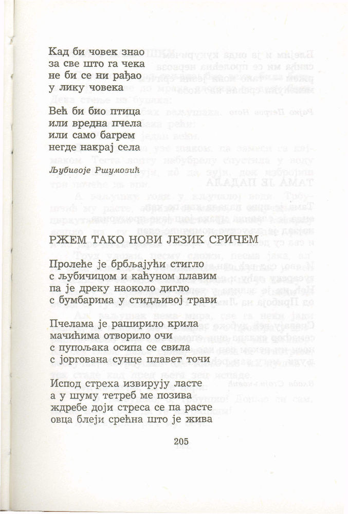 Scan 0225 of Antologija srpske poezije za decu
