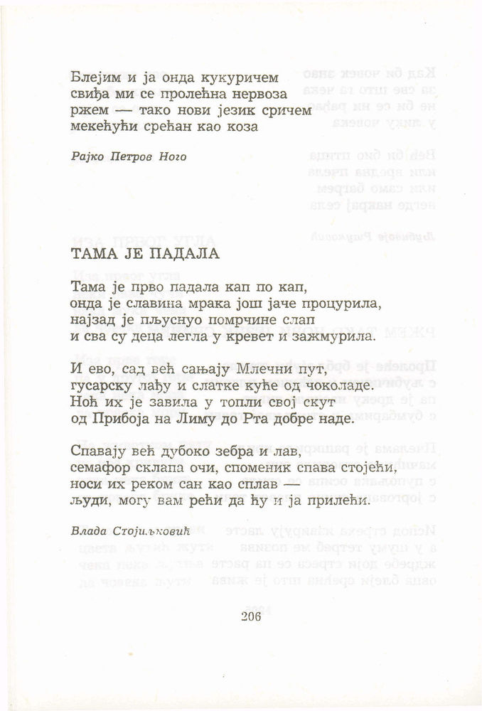 Scan 0226 of Antologija srpske poezije za decu