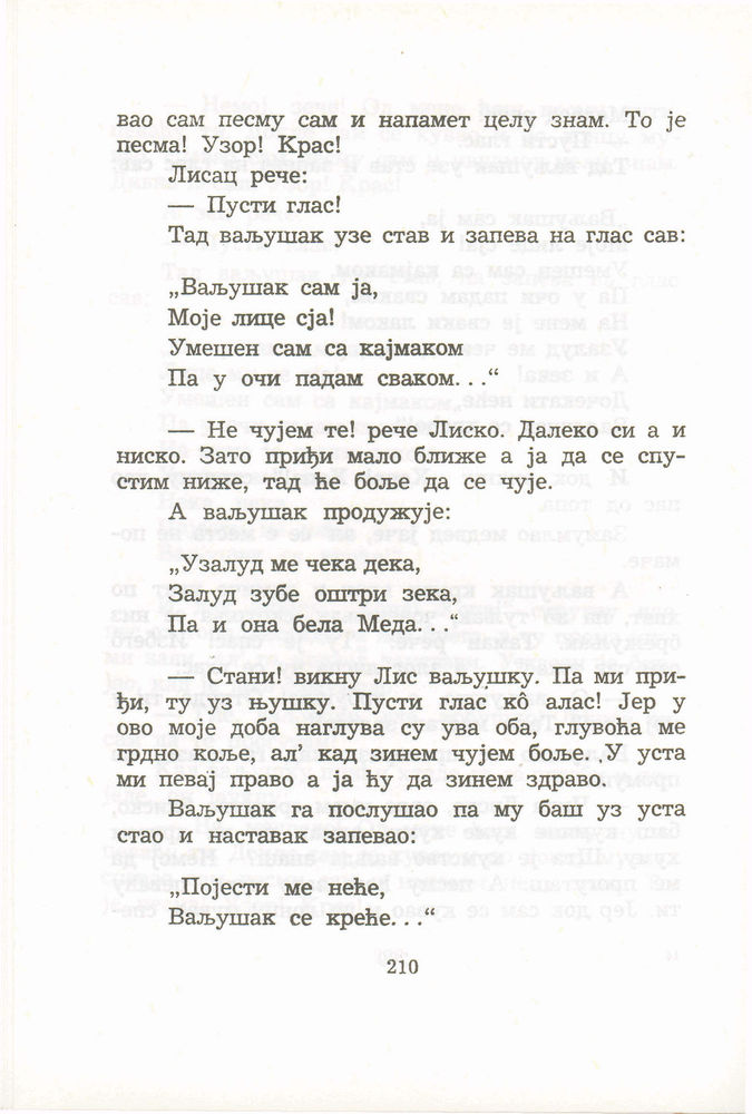 Scan 0230 of Antologija srpske poezije za decu
