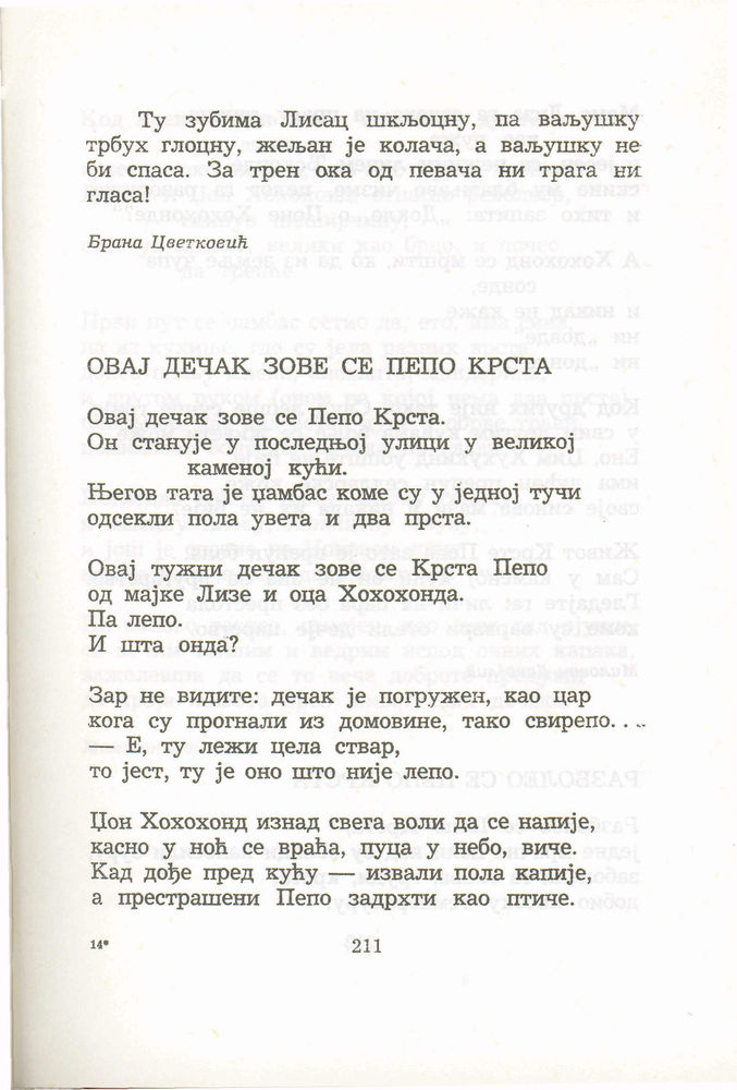 Scan 0231 of Antologija srpske poezije za decu
