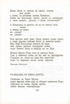 Thumbnail 0232 of Antologija srpske poezije za decu