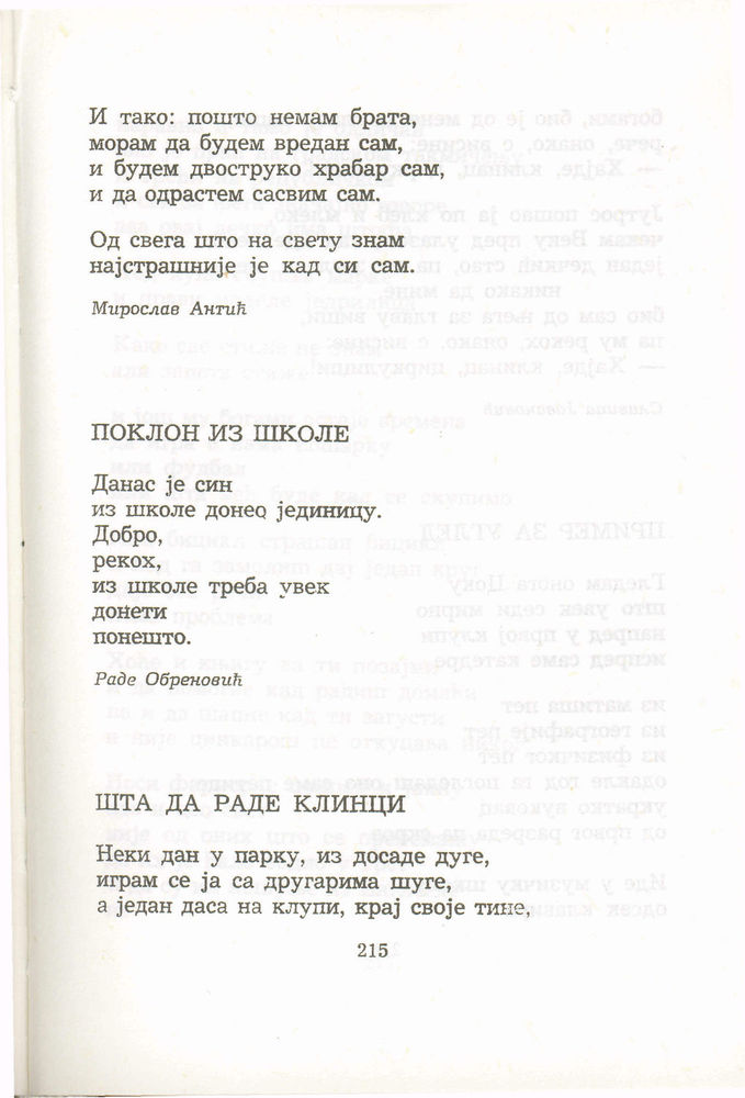 Scan 0235 of Antologija srpske poezije za decu