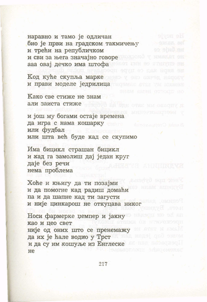 Scan 0237 of Antologija srpske poezije za decu