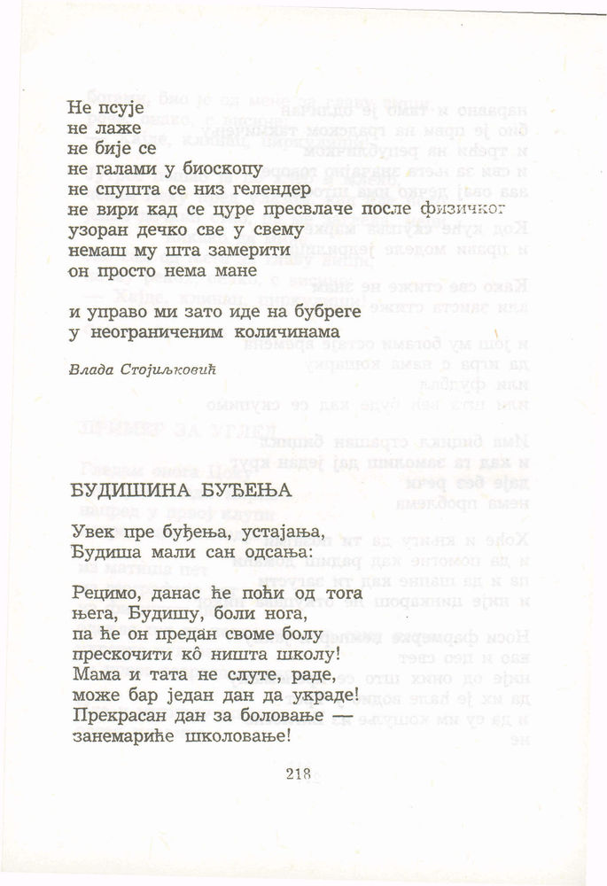 Scan 0238 of Antologija srpske poezije za decu