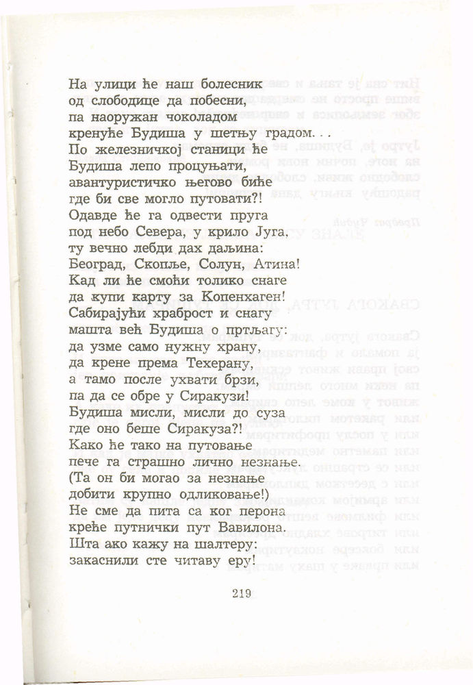 Scan 0239 of Antologija srpske poezije za decu