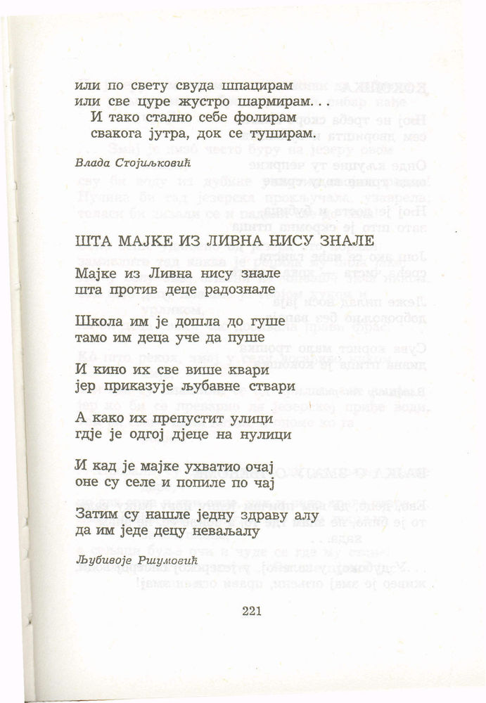 Scan 0241 of Antologija srpske poezije za decu