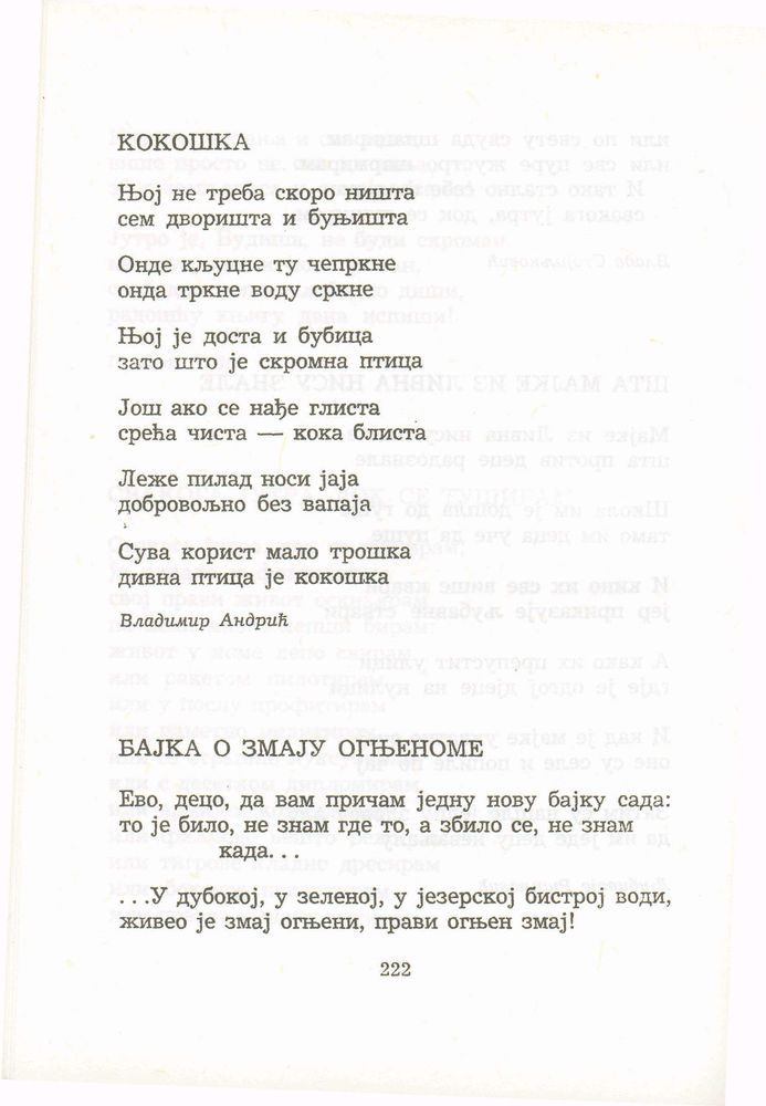 Scan 0242 of Antologija srpske poezije za decu
