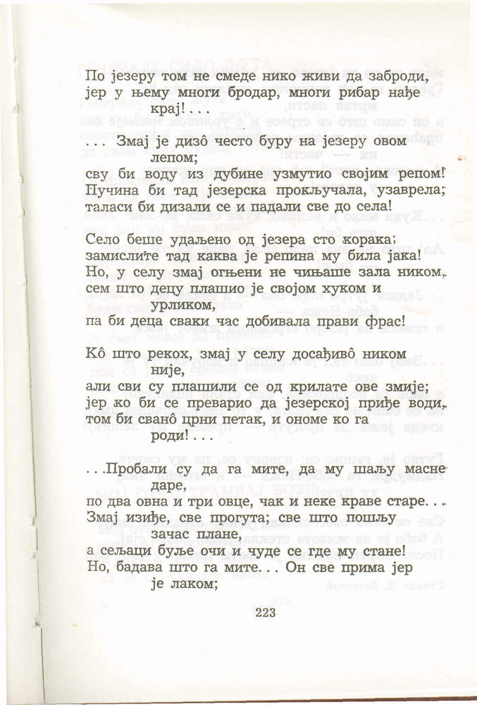 Scan 0243 of Antologija srpske poezije za decu