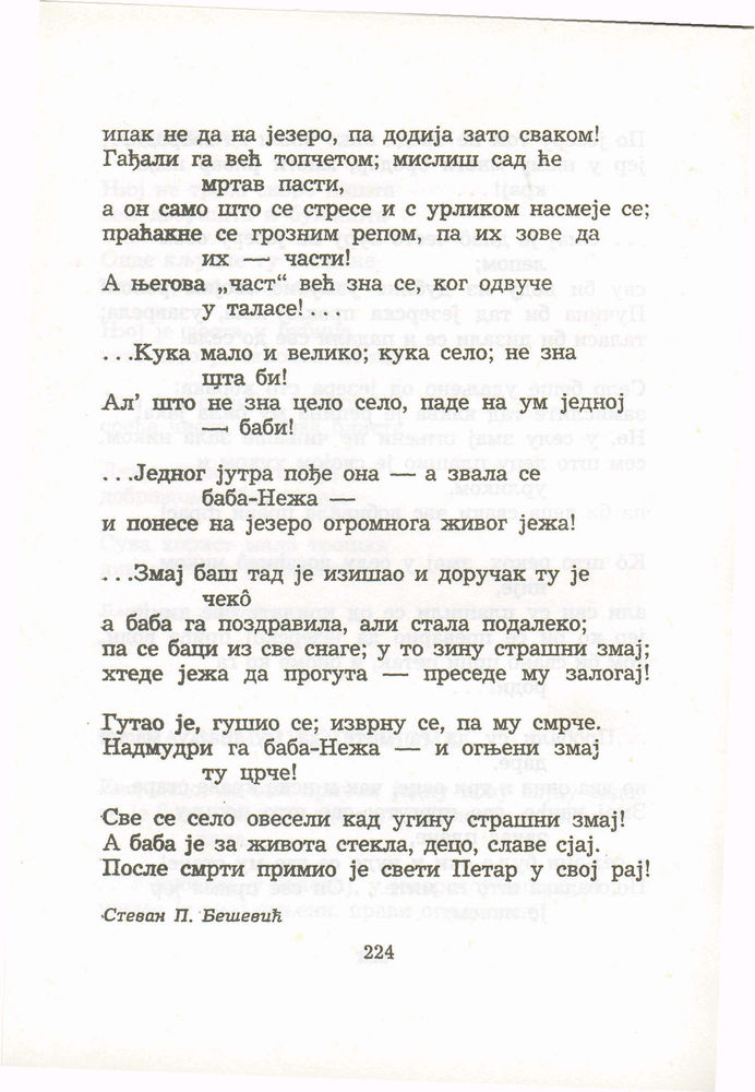Scan 0244 of Antologija srpske poezije za decu