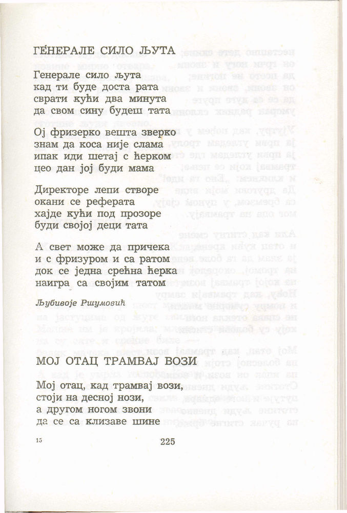 Scan 0245 of Antologija srpske poezije za decu
