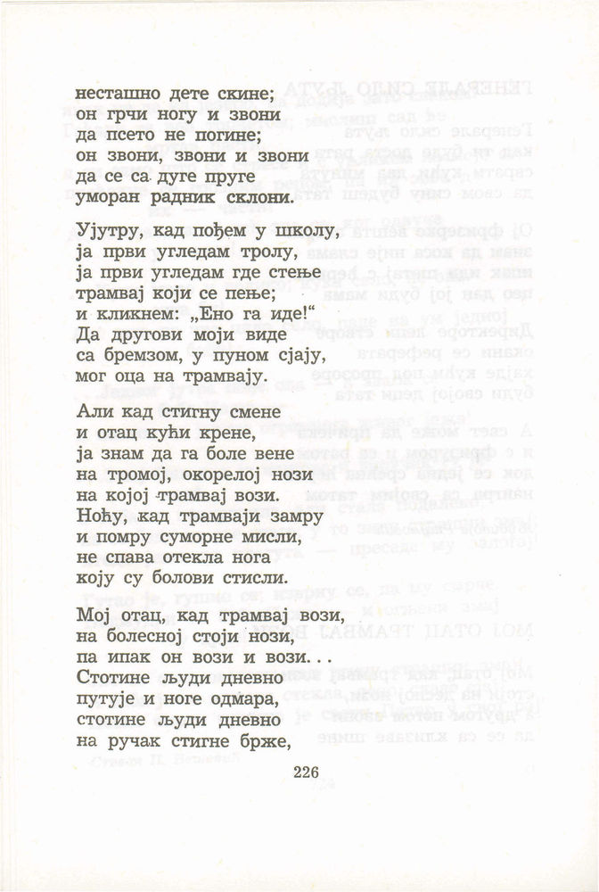 Scan 0246 of Antologija srpske poezije za decu