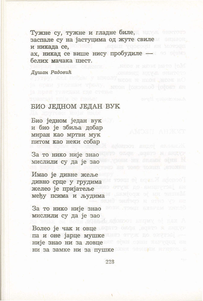Scan 0248 of Antologija srpske poezije za decu