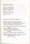 Thumbnail 0249 of Antologija srpske poezije za decu