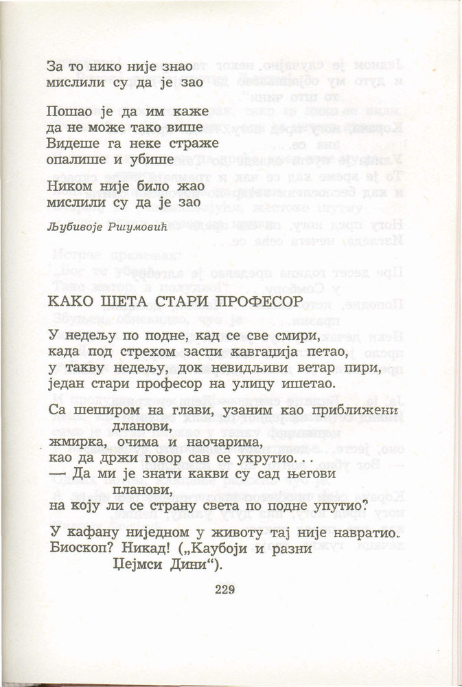 Scan 0249 of Antologija srpske poezije za decu