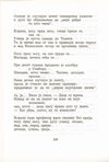 Thumbnail 0250 of Antologija srpske poezije za decu