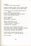 Thumbnail 0251 of Antologija srpske poezije za decu