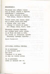 Thumbnail 0253 of Antologija srpske poezije za decu