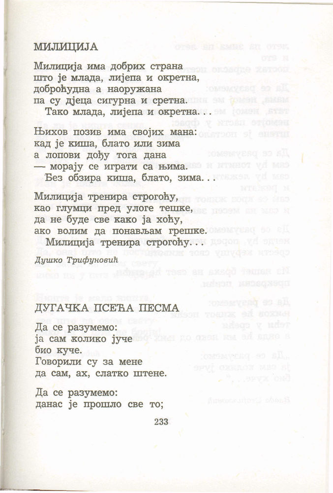Scan 0253 of Antologija srpske poezije za decu