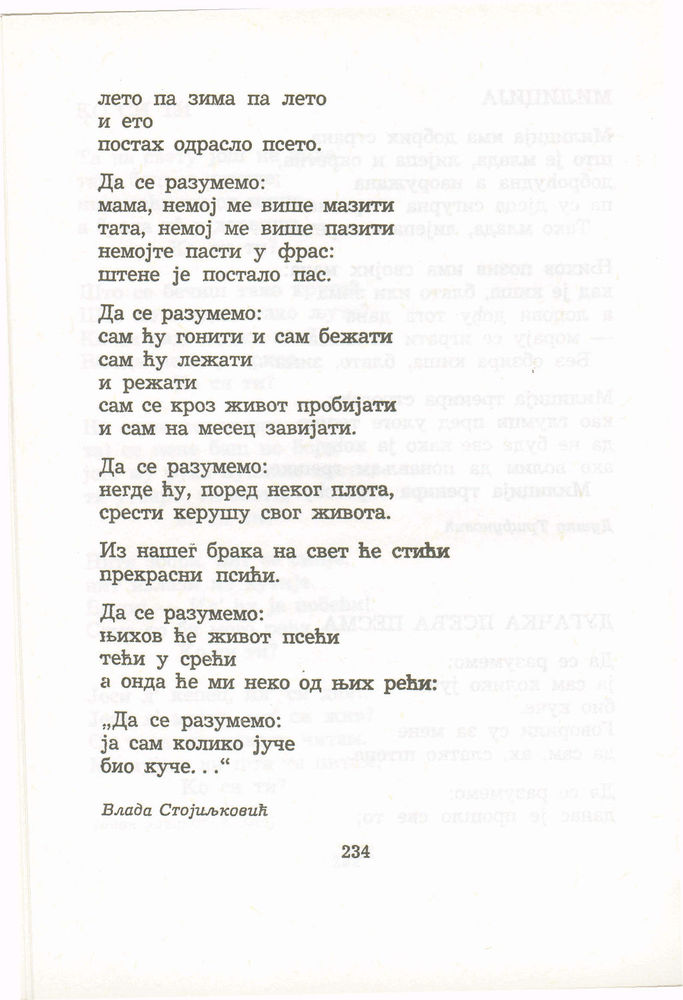 Scan 0254 of Antologija srpske poezije za decu