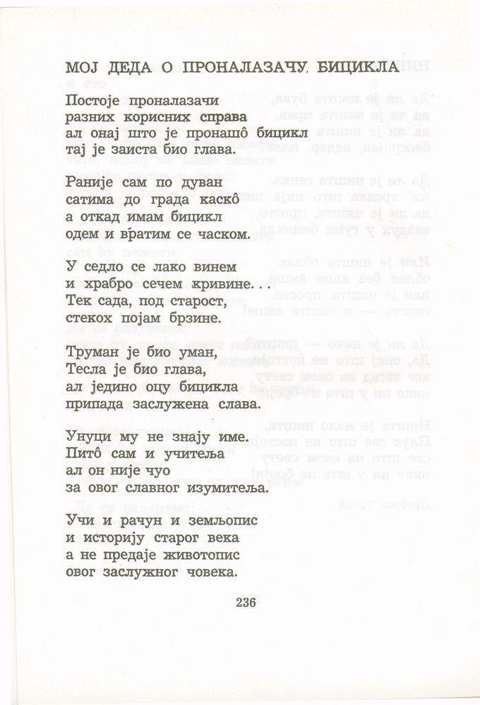 Scan 0256 of Antologija srpske poezije za decu
