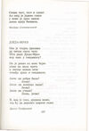Thumbnail 0257 of Antologija srpske poezije za decu