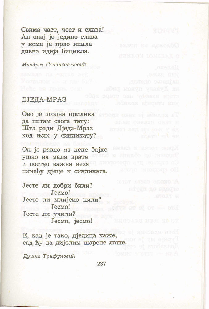 Scan 0257 of Antologija srpske poezije za decu