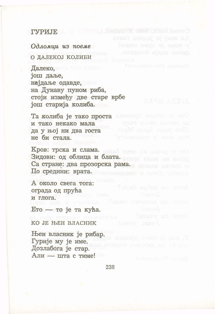 Scan 0258 of Antologija srpske poezije za decu